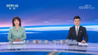 下载视频: 2021年04月17日《朝闻天下》OP+ED