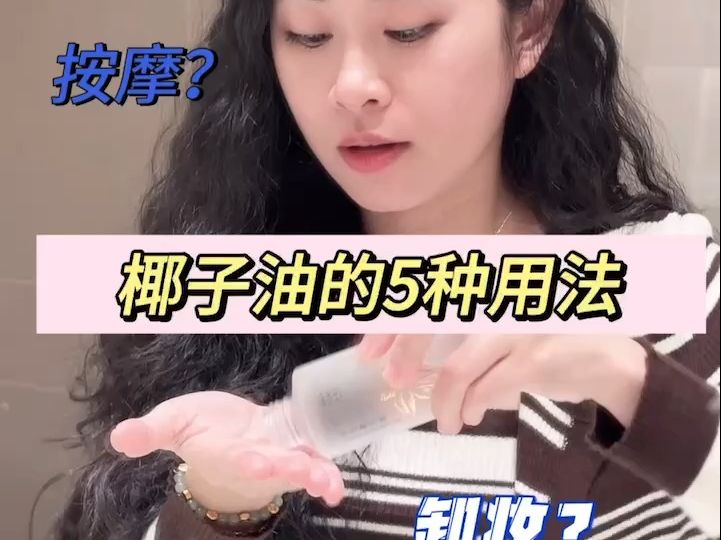 本地人带你解锁椰子油的5种用法