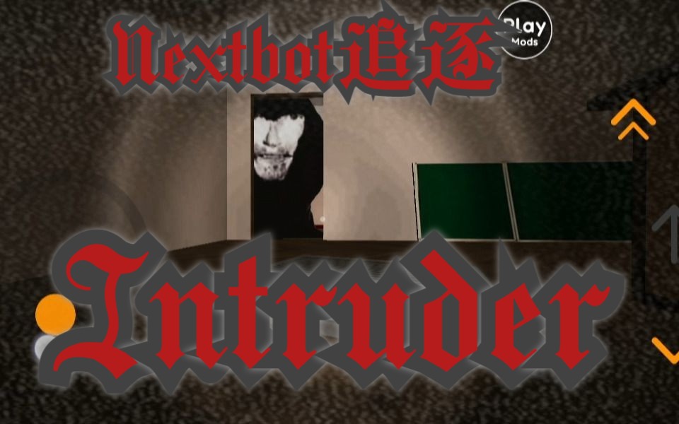 [图][Nextbot追逐] Intruder(入侵者) 不看你的名字，差点以为你是个小偷。