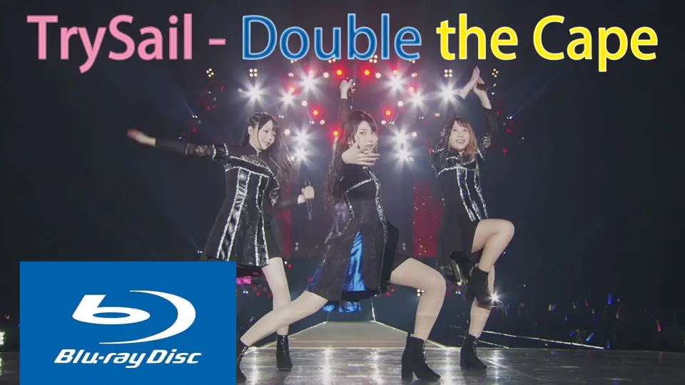 TrySail Live 2021「Double the Cape」蓝光自压_哔哩哔哩_bilibili