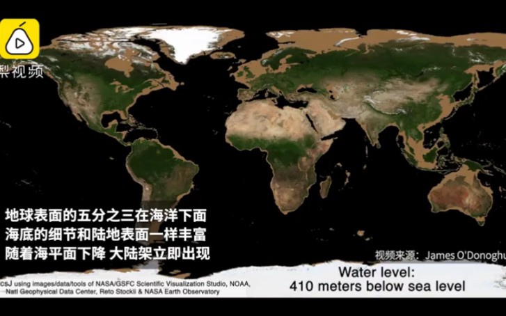 把海水抽干后地球长啥样?哔哩哔哩bilibili