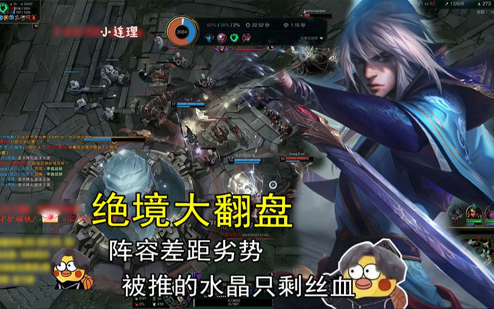 没想到一波小团直接打崩,蝴蝶效应劣势越滚越大
