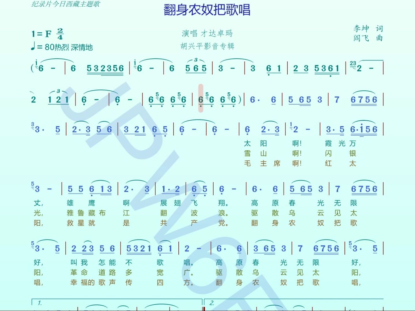 好人多有声简谱图片