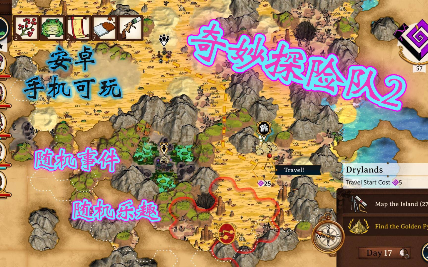 【ns模拟器】手机可玩《奇妙探险队2》随机探险类roguelike,内容玩法