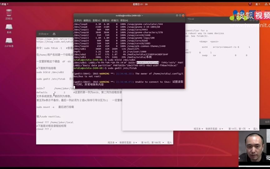 3 ubuntu系统硬盘挂载教程哔哩哔哩bilibili