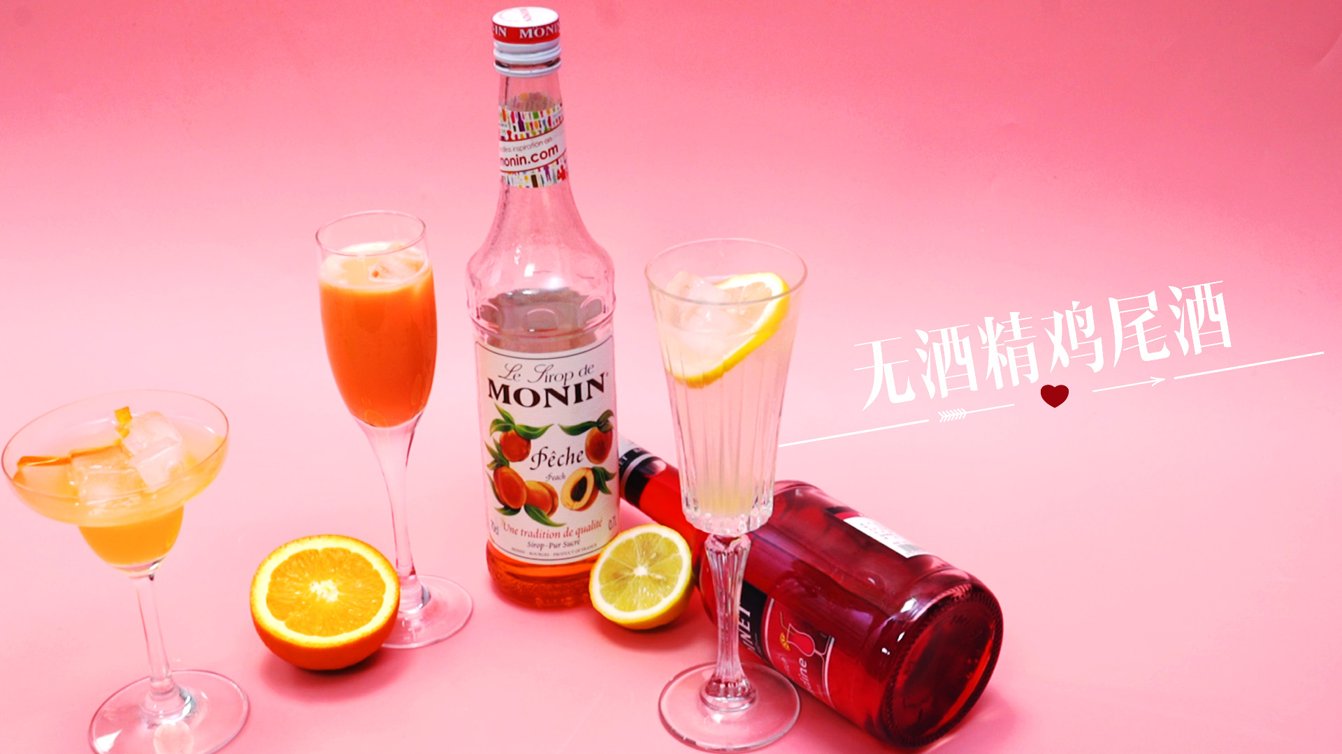 这是为酒品差一杯倒的过年单身狗们特调的鸡尾酒