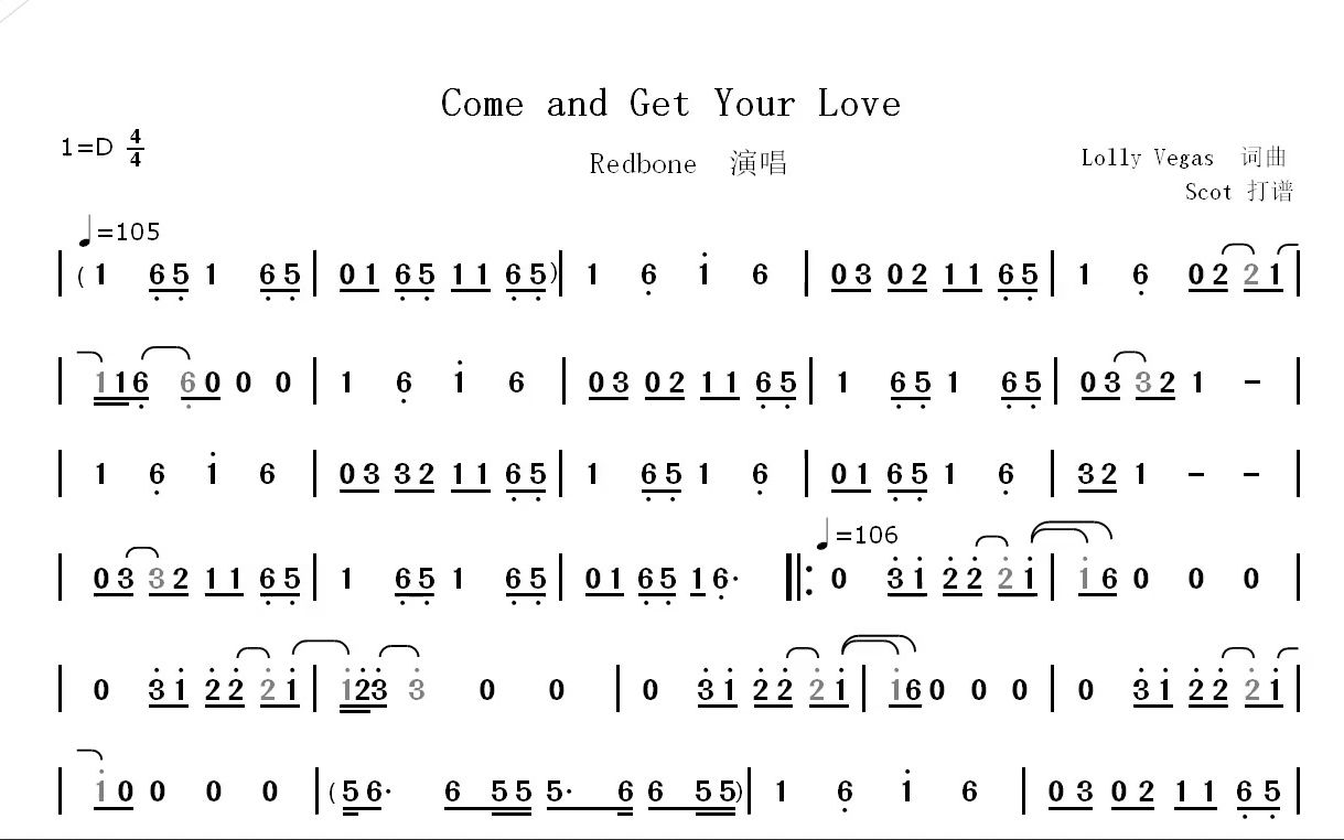 come and get your love(redbone乐队演唱)