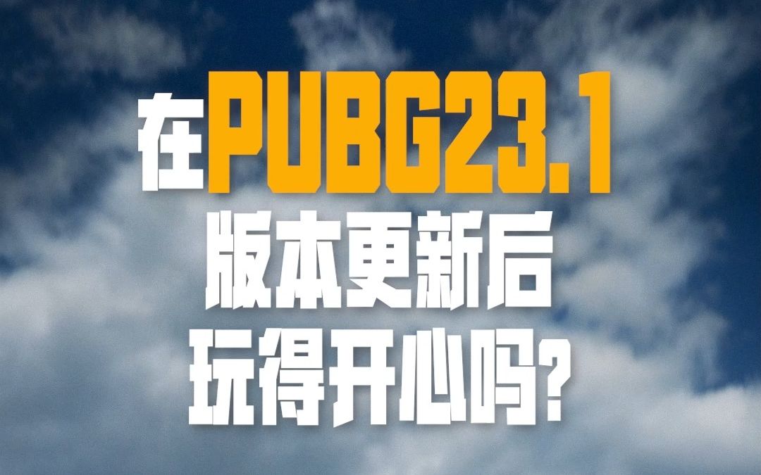 更多更新即将到来!PUBG