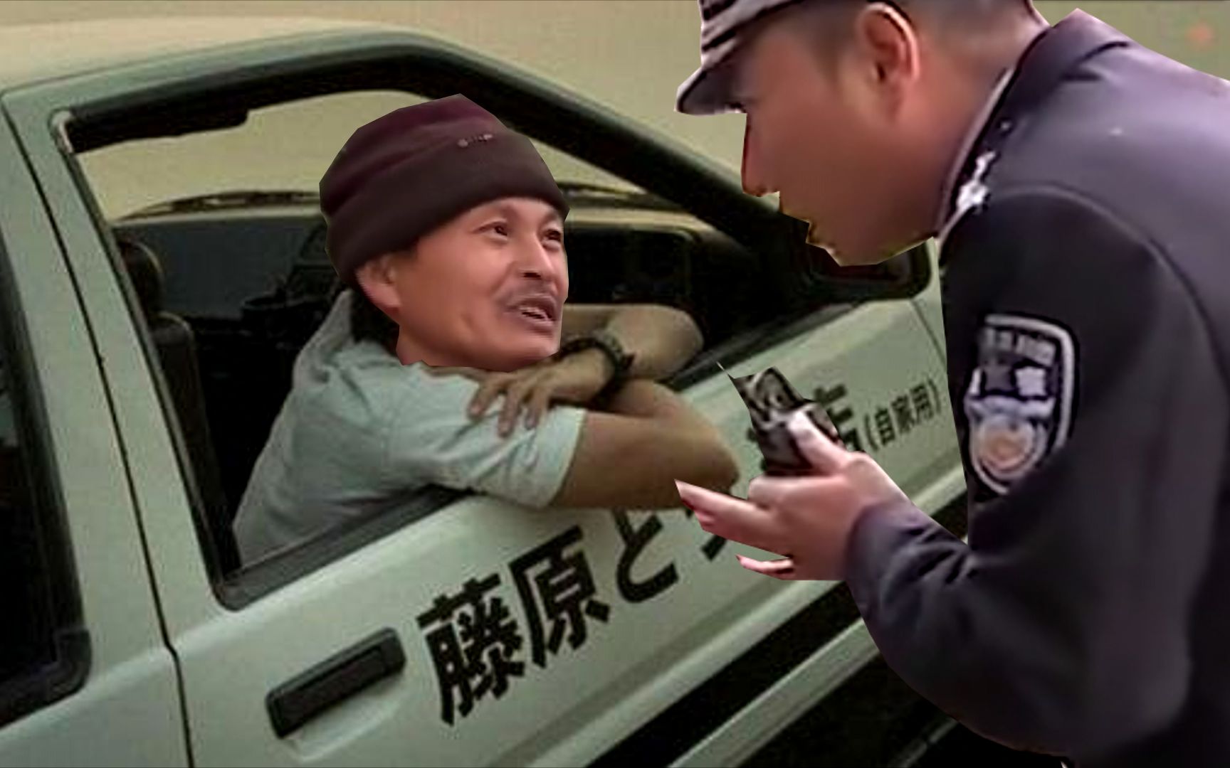 【二仙桥大爷】警官好~能告诉我二仙桥怎么走么?_哔哩哔哩_bilibili
