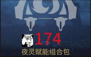 Descargar video: 【warframe】小小黑送的一千多个赋能能换得几个充沛？