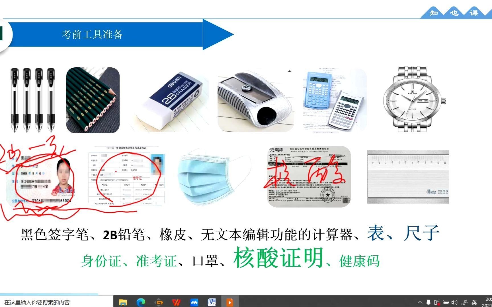 2021年通信与广电考前注意事项及答题技巧哔哩哔哩bilibili