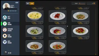 Cooking Simulator五星厨神养成记！第三天：二星到手！开始燥起来了