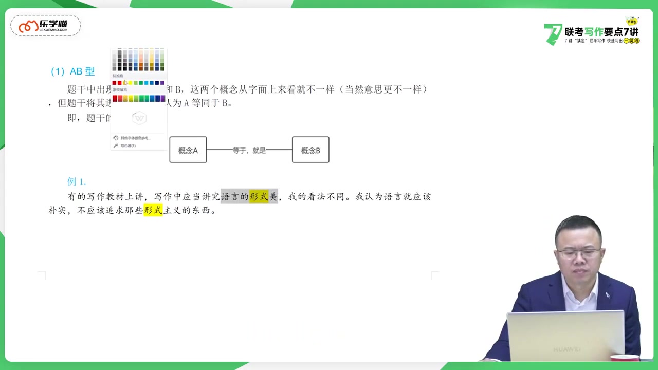 2024考研管综老吕写作【论证有效性分析】哔哩哔哩bilibili