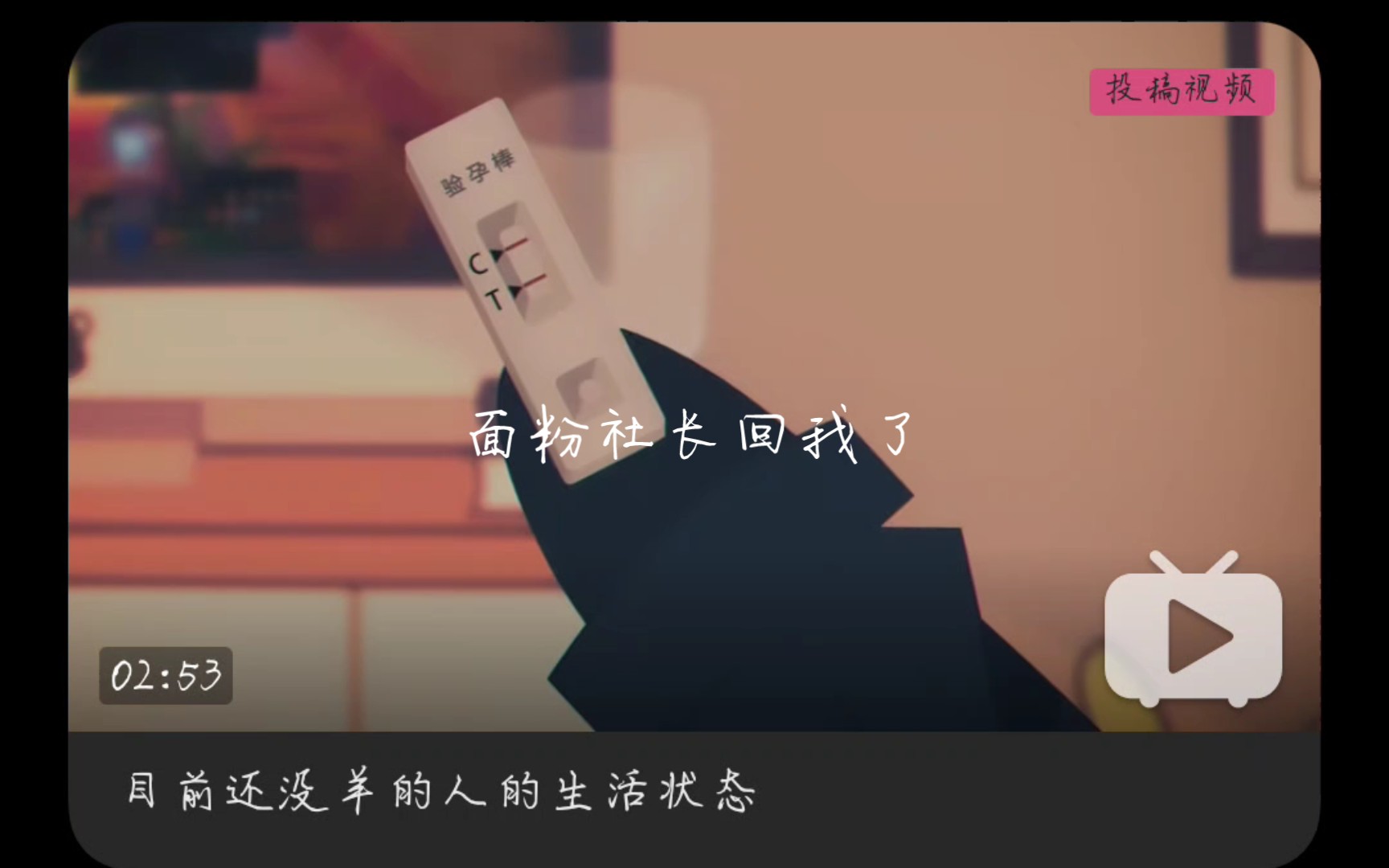 面粉社长回我了哔哩哔哩bilibili