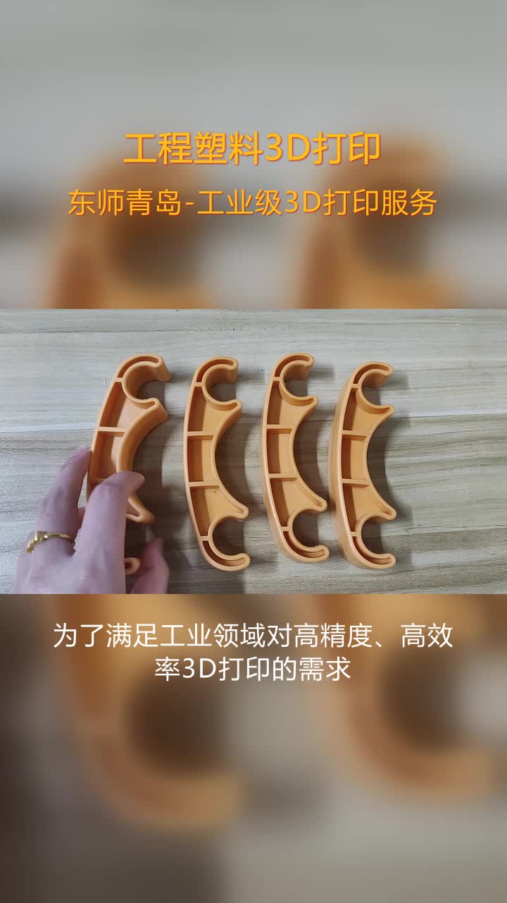 铁岭工业ABS3D打印服务,3D打印工厂哔哩哔哩bilibili