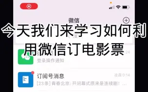 下载视频: 怎么用手机买电影票