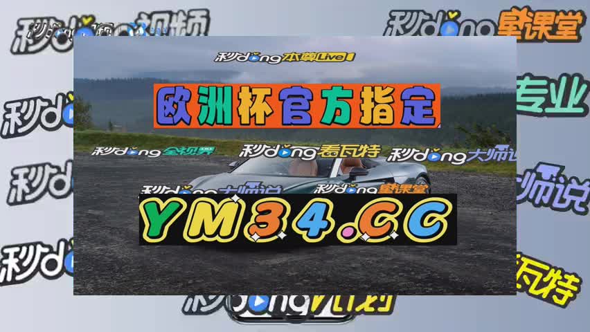 四分钟说明神彩争霸旧版