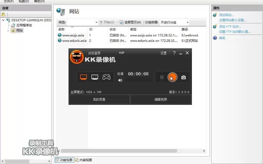 IIS创建网站教程哔哩哔哩bilibili