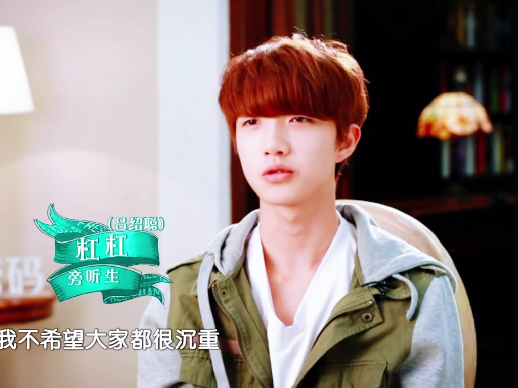 [杠杠]小时候大学季一年级我真的很喜欢他.