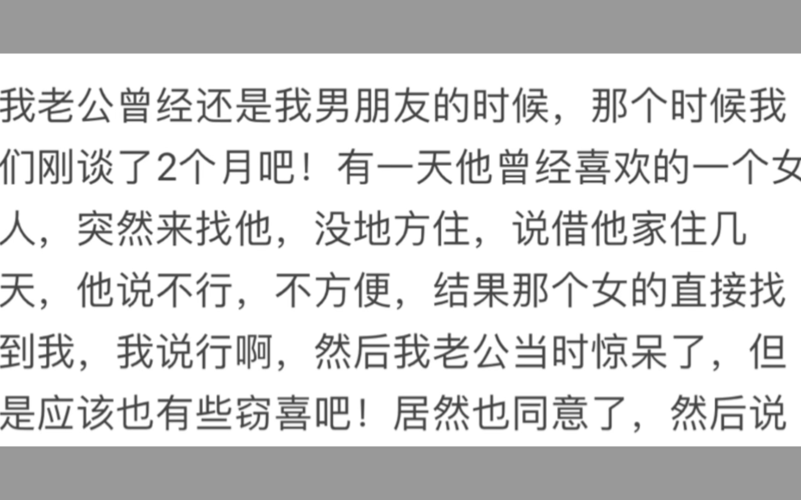 分手期间男朋友和别人睡了怎么办?哔哩哔哩bilibili