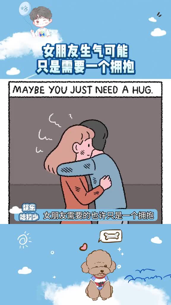 女朋友生气可能只是需要一个拥抱,快给她一个拥抱吧 #情侣 #恋爱