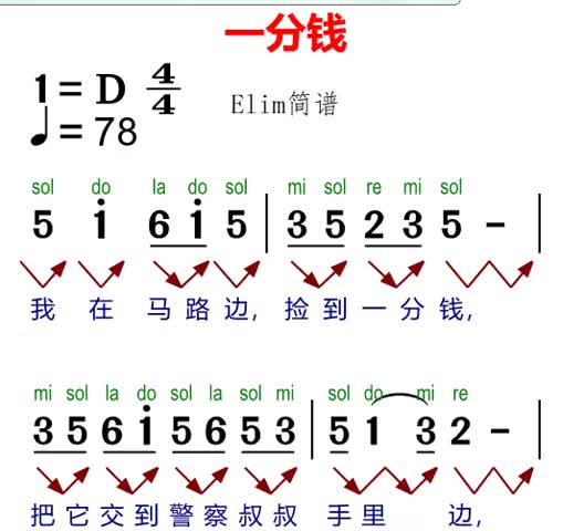 一分钱有声动态简谱来啦每天练习五遍帮你解决音准节奏问题零基础哔哩哔哩bilibili