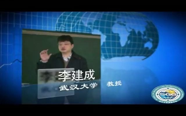 3.2武汉大学测绘学院物理大地测量学研究生课程哔哩哔哩bilibili