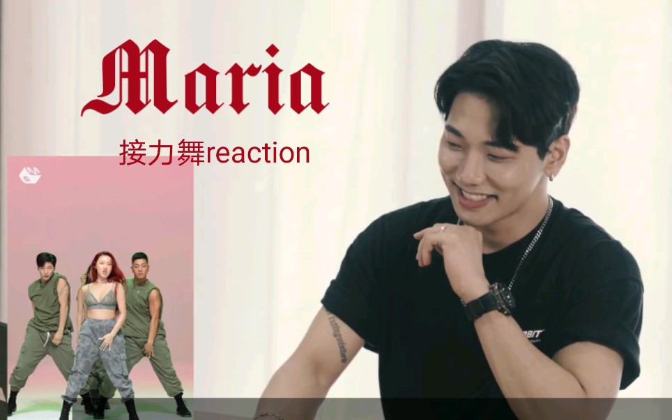 reaction华莎踩了伴舞tattooguy崔俊英欧巴的maria接力舞reaction