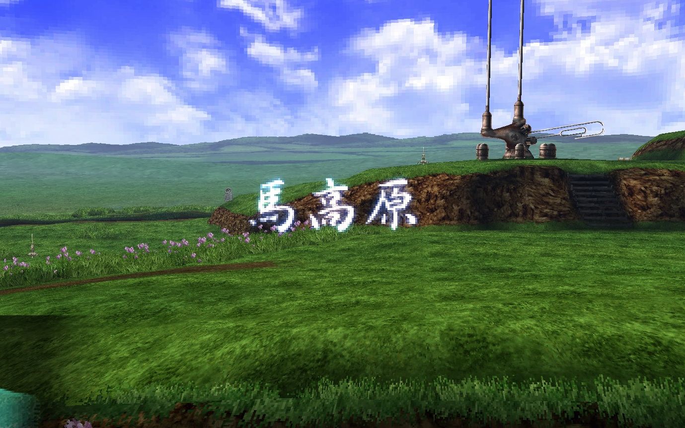 psp 天地之门2武双传 04