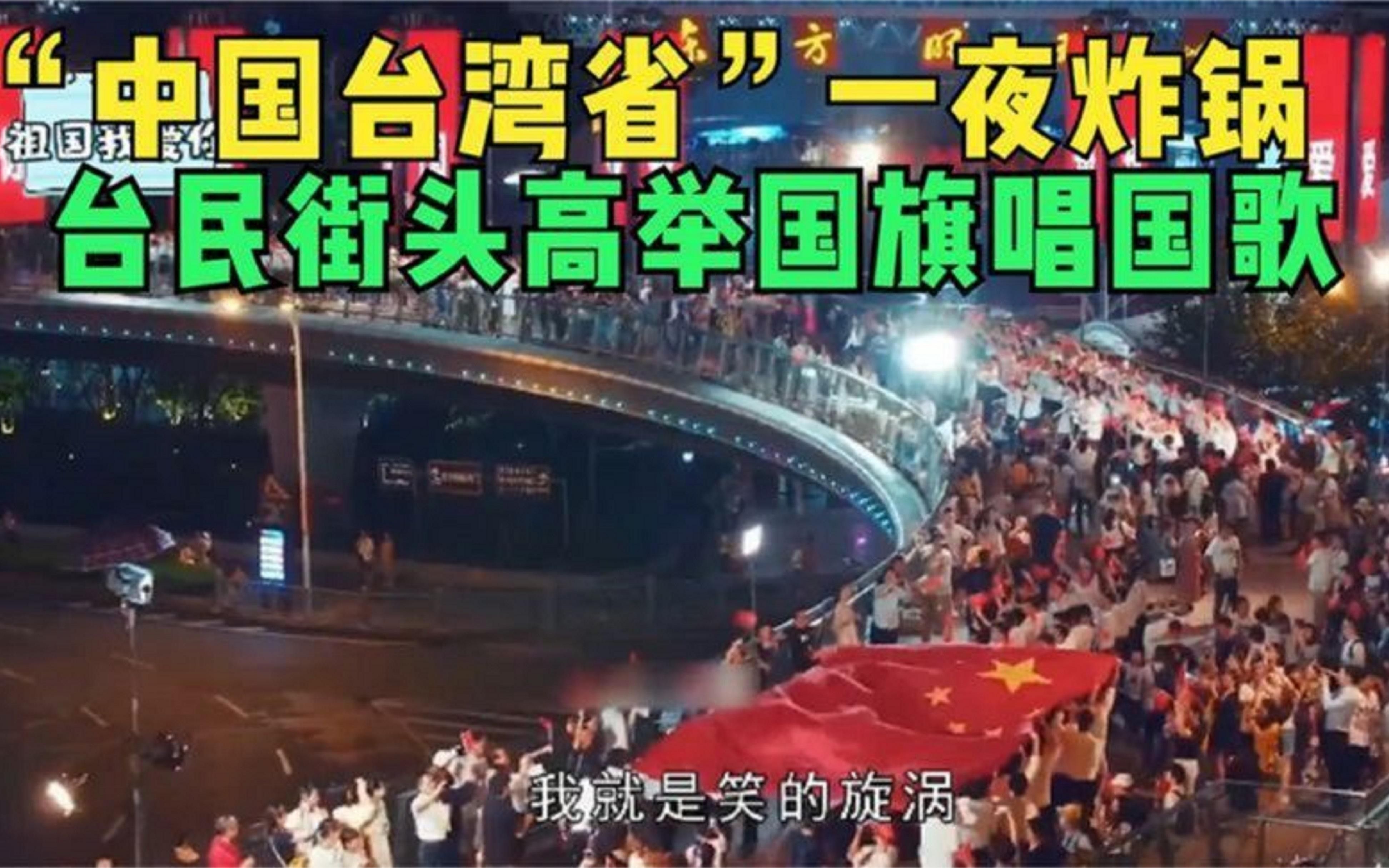 台湾机场人流越来越多,台湾民众终于坐不住了,台湾省一夜炸锅哔哩哔哩bilibili