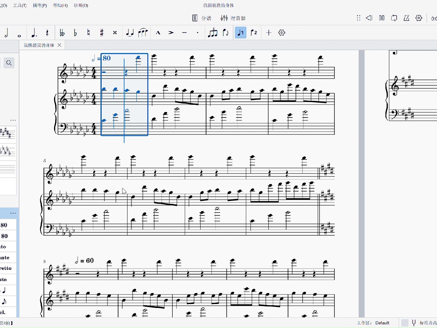 我撕裂我的身体 前奏纯音乐