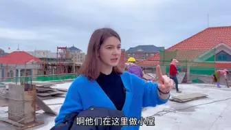 Download Video: 乌克兰媳妇震撼到了，百米范围内在建13栋农村自建房。