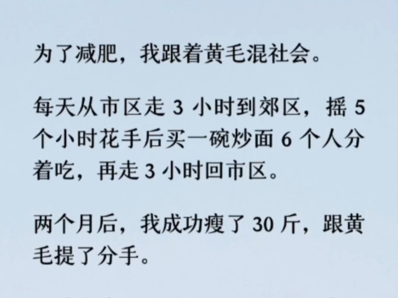 出国之前跟他告别.那个年纪的女生总喜欢特立独行,觉得正常的分手告别一点都不酷.恰好那段时间我沉迷某乎的攻略小说,就想了个系统强制脱离的借口...