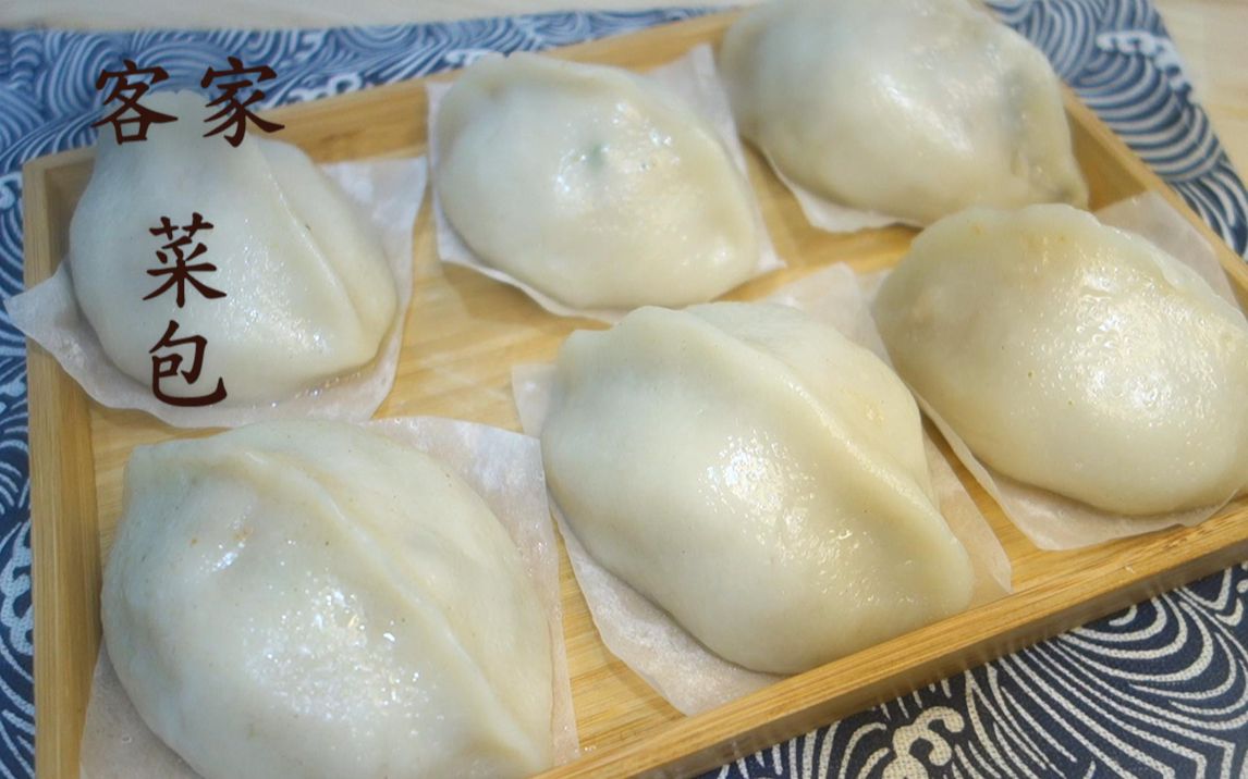 台湾客家菜包 |台湾小吃hakka vegetable buns