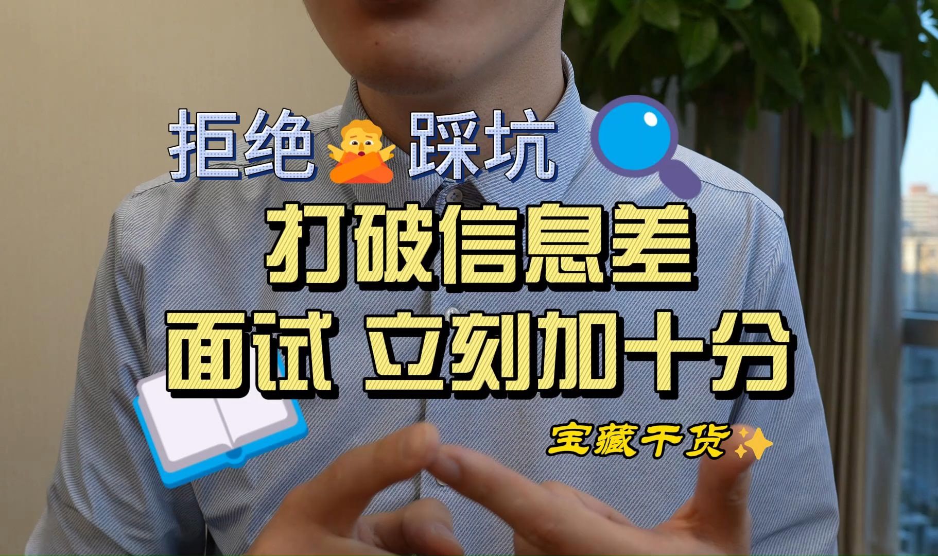 军队文职面试血泪教训/经验/上岸/笔试入围哔哩哔哩bilibili