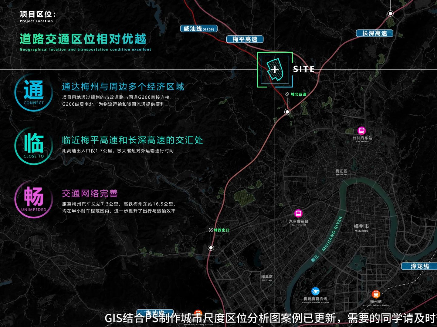 GIS+PS制作区位分析解析版哔哩哔哩bilibili