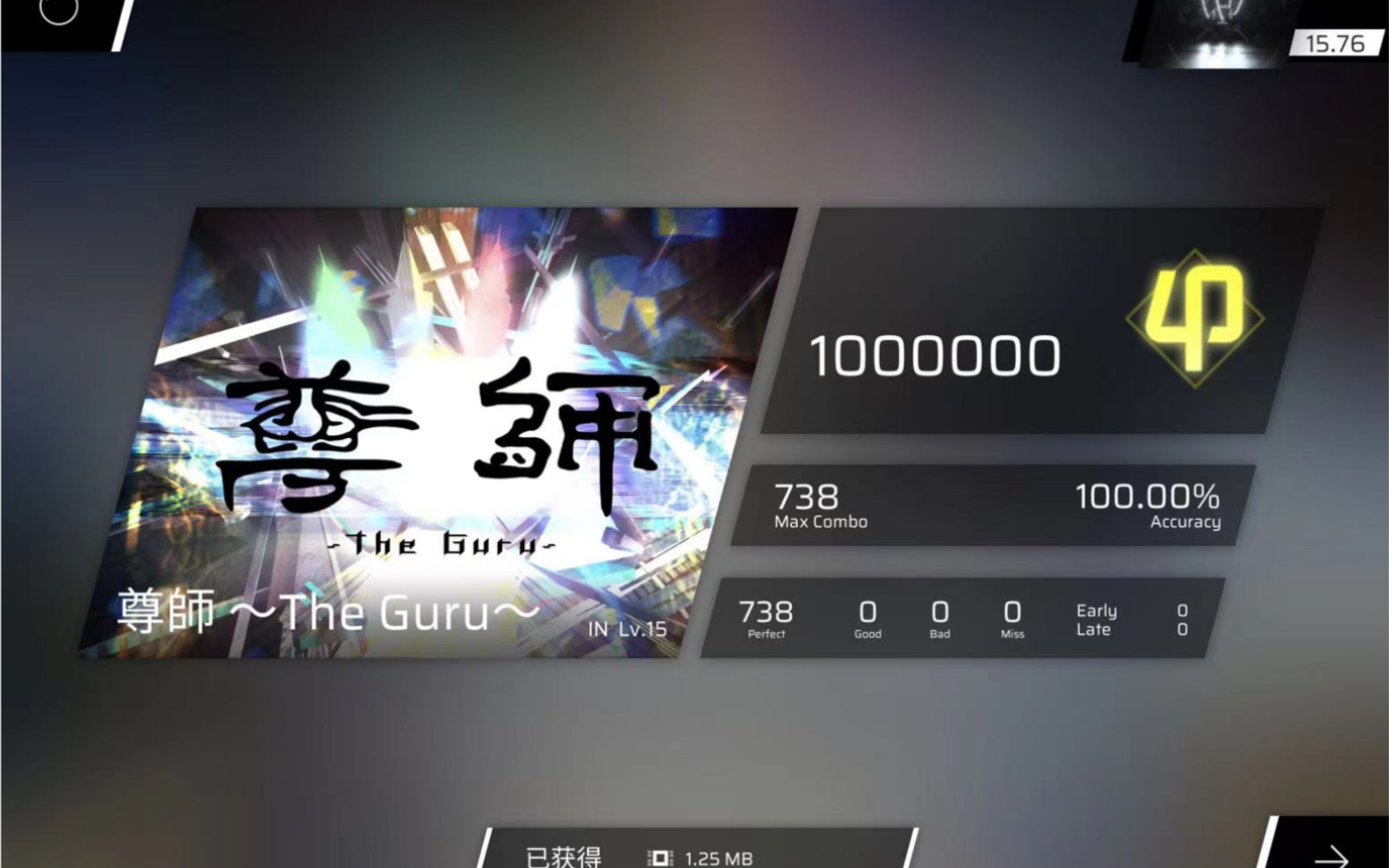 lv10phigros尊师theguru重置in满分