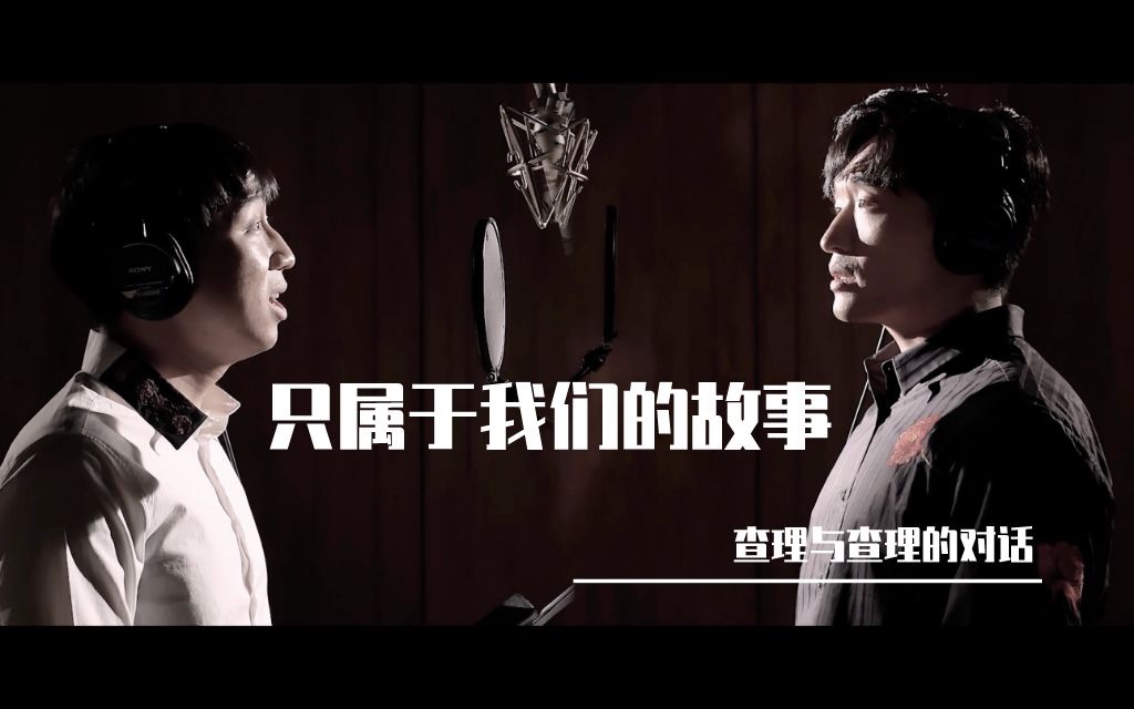 [图]《只属于我们的故事》-音乐剧《献给阿尔吉侬的花束》主题曲