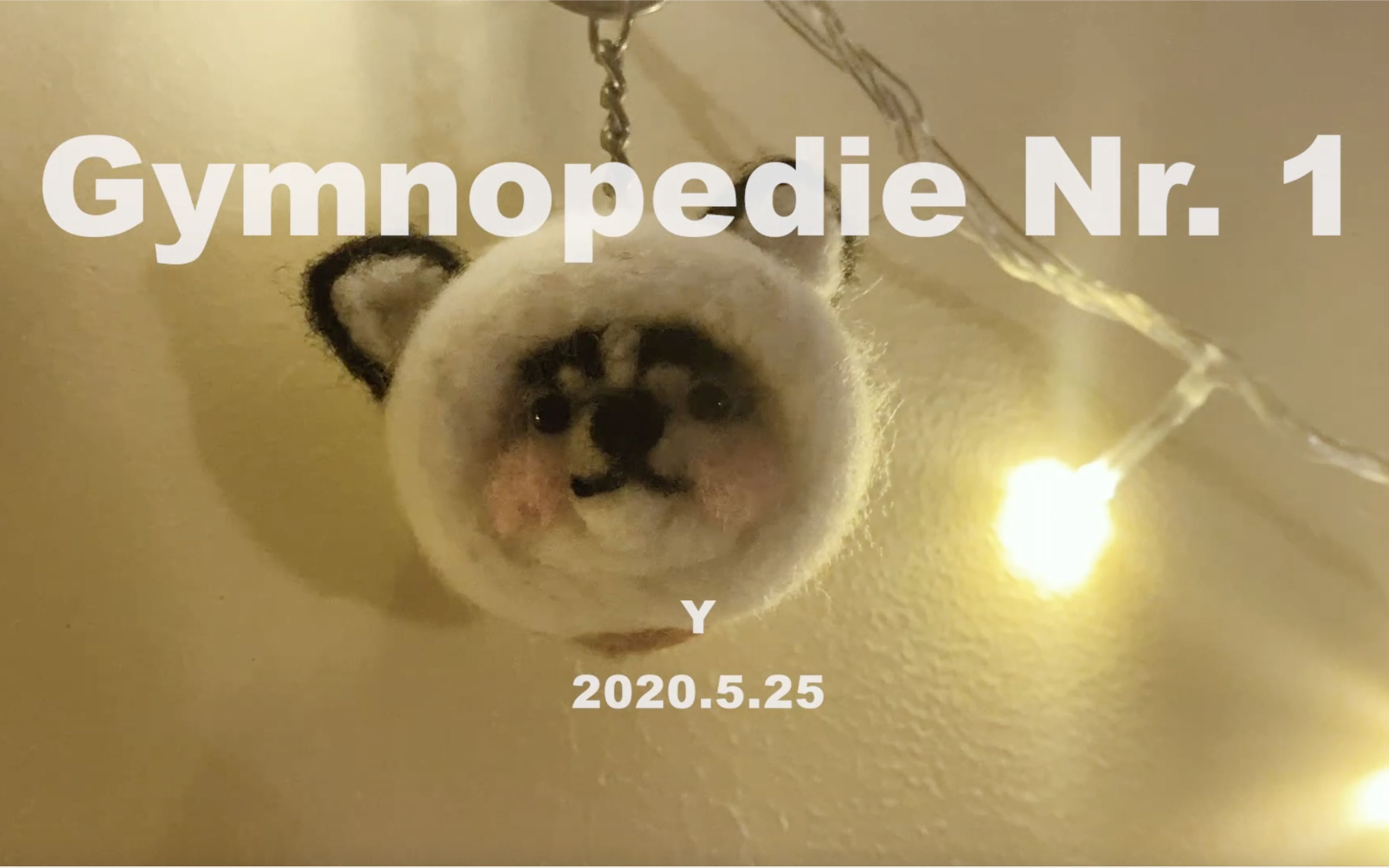 [图]Gymnopedie Nr.1 ｜ 我们一起大笑，可怕的东西就会跑光