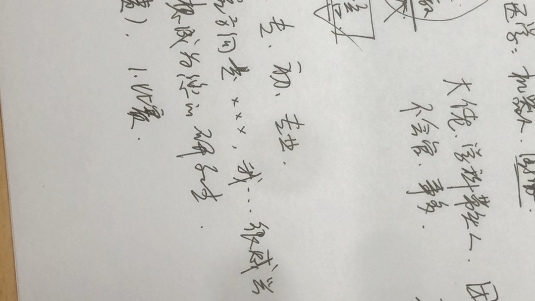 控制工程电子信息考研复试流程,联系导师,英语口语,注意事项等问题!哔哩哔哩bilibili