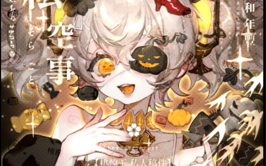 【绘画过程】happy halloween!哔哩哔哩bilibili