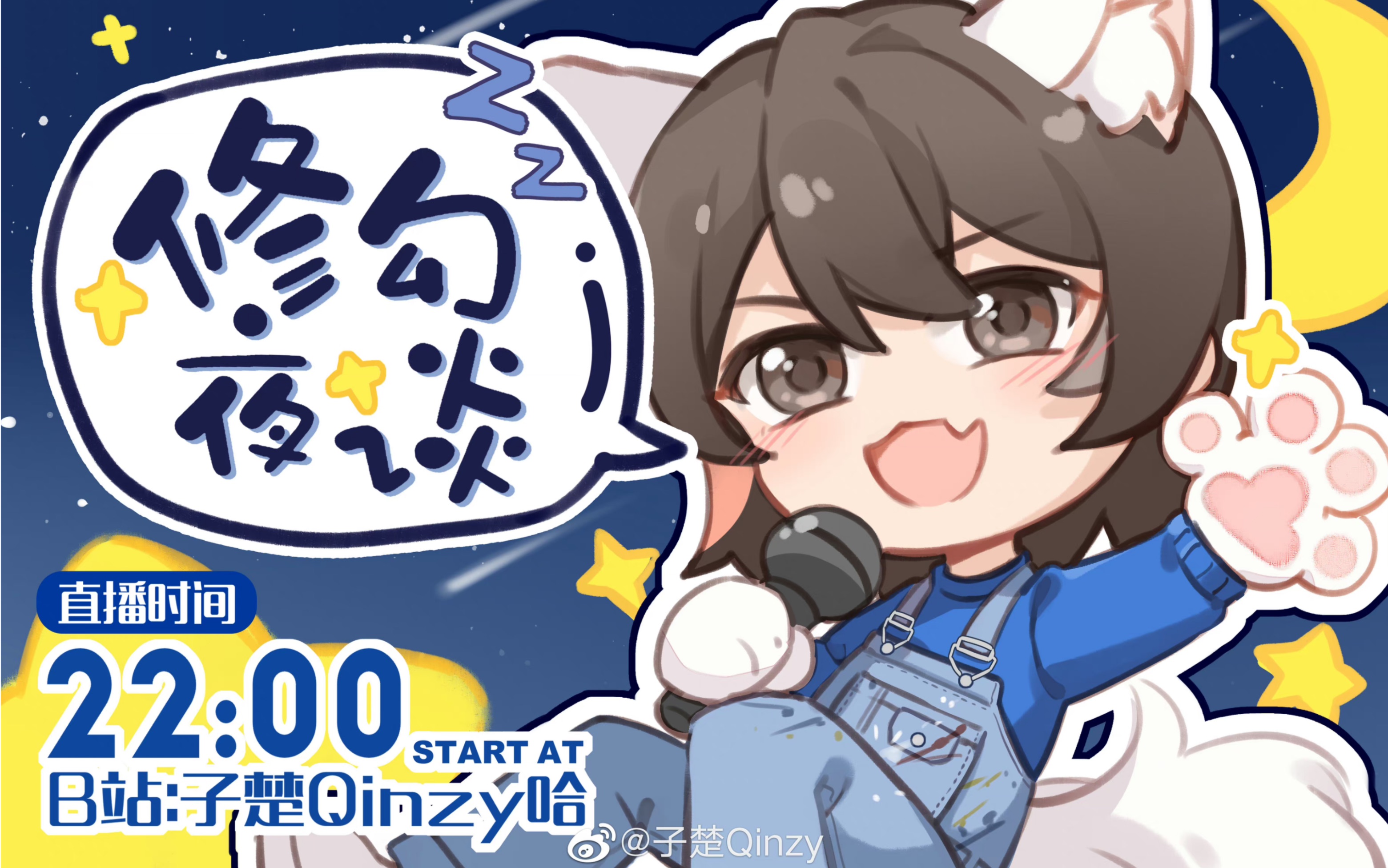 【cv子楚秦紫翼】20230430|沉浸式看影视解说,后半段随意问答时间