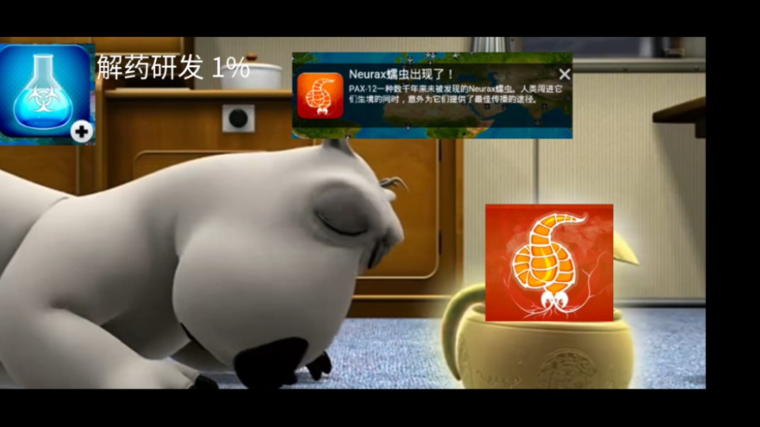 neurax蠕虫 be like