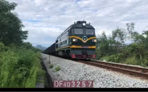 Tải video: DF4B-6552牵引货列通过湘桂线K338公里处+DF4D-7019单机通过