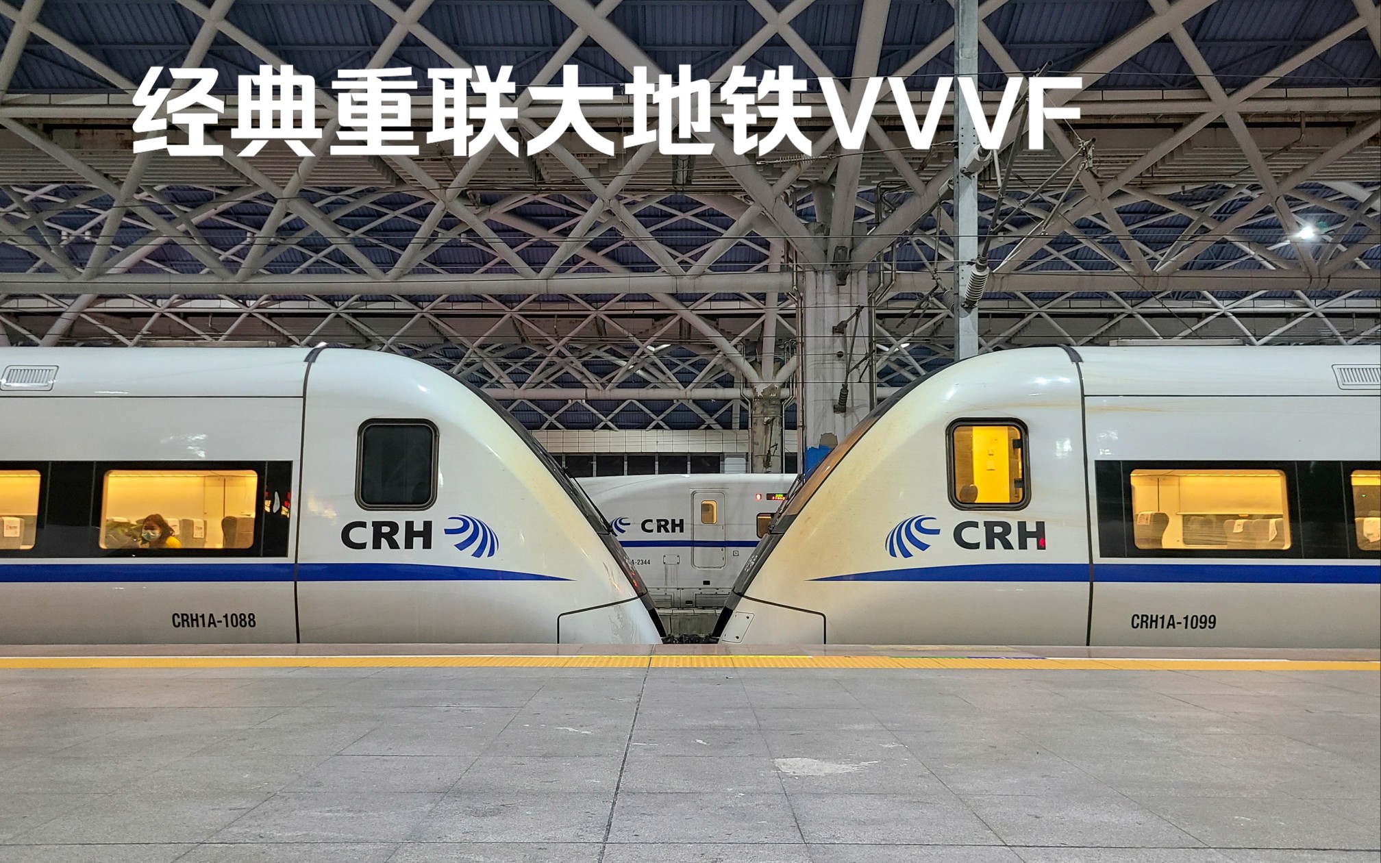 crh1a车厢图片