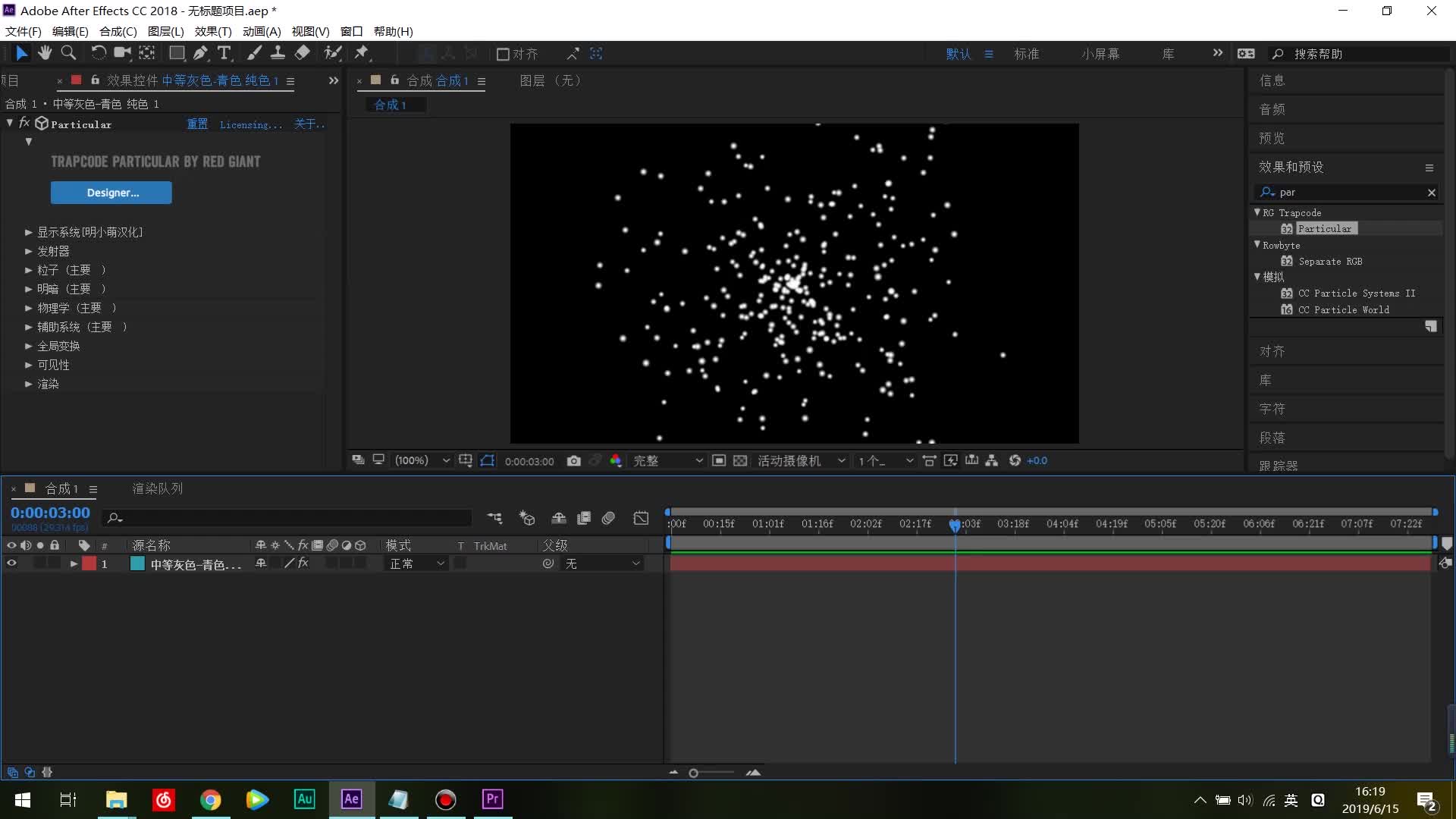 ae粒子插件particular资源分享