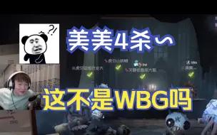 Download Video: 【杨某人排位撞车队友】WBG内战 ymm美美4杀队友～