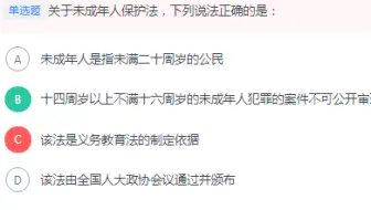 常识判断：未成年人保护法再次修订施行