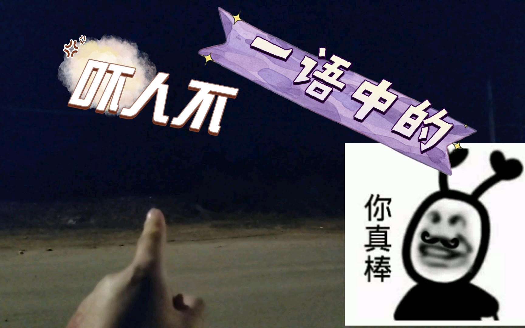 《卿听》辛丑年 第四回 木牛流马_哔哩哔哩_bilibili
