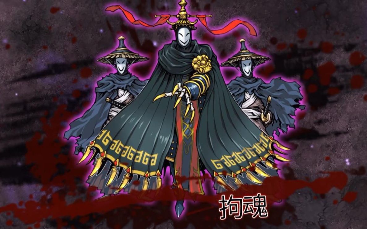 【kd- mt 日文实况】#18 拘魂【斩妖raksasi】